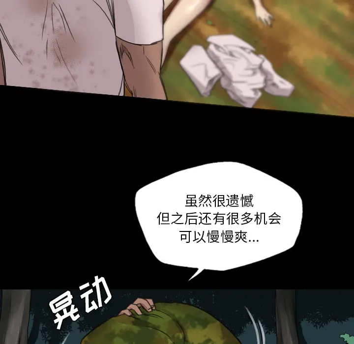 漫画《军岛重罪之岛》第15章第83张图