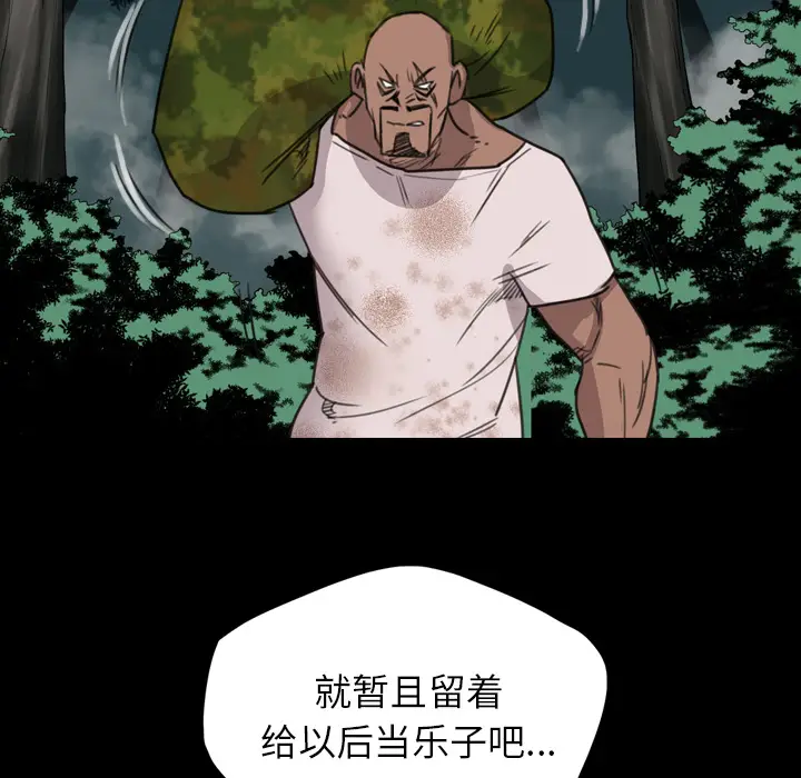 漫画《军岛重罪之岛》第15章第84张图