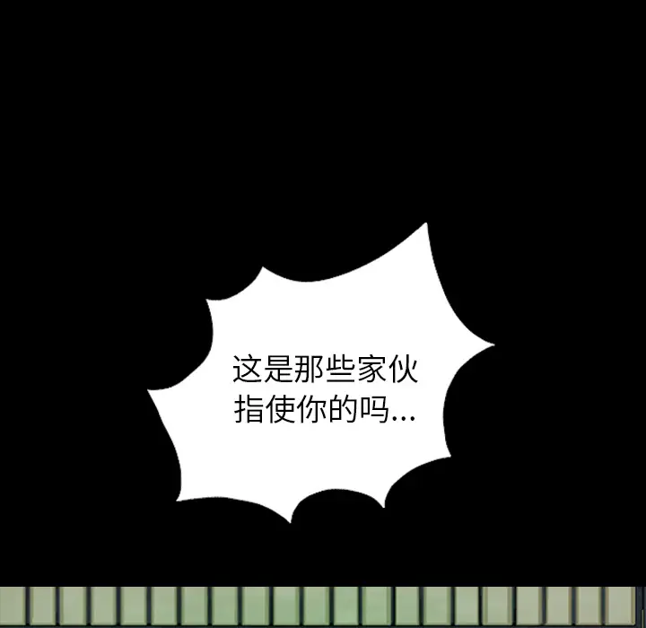 漫画《军岛重罪之岛》第15章第89张图