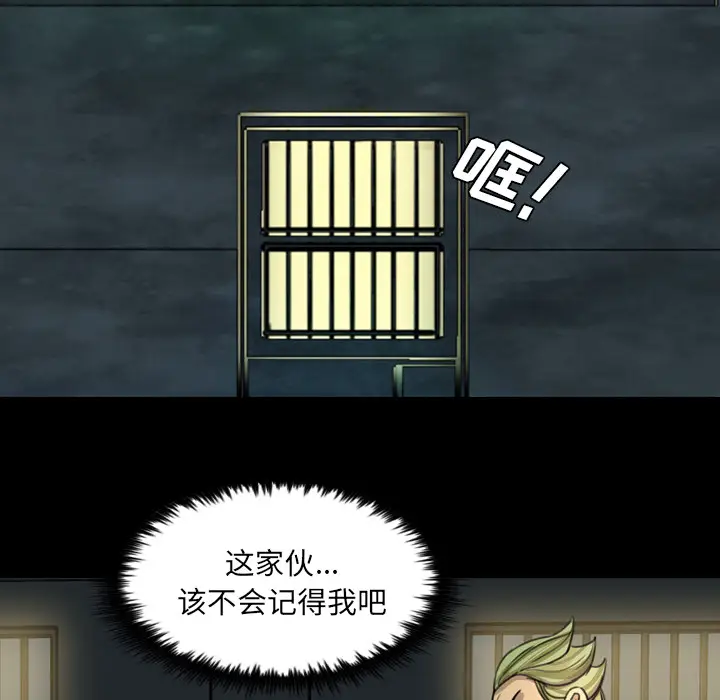 漫画《军岛重罪之岛》第15章第90张图