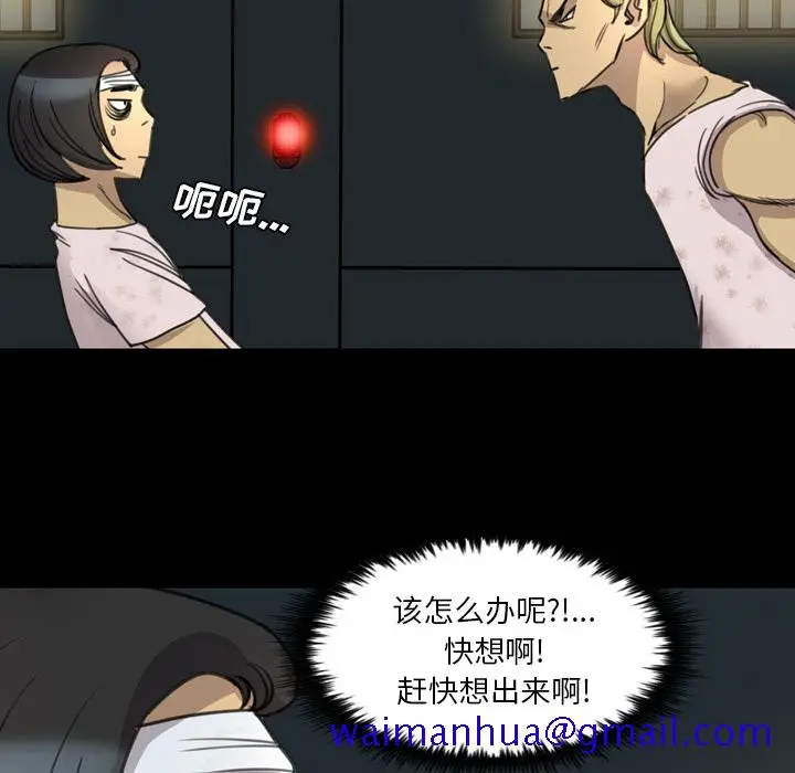 漫画《军岛重罪之岛》第15章第91张图