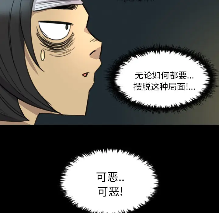 漫画《军岛重罪之岛》第15章第92张图