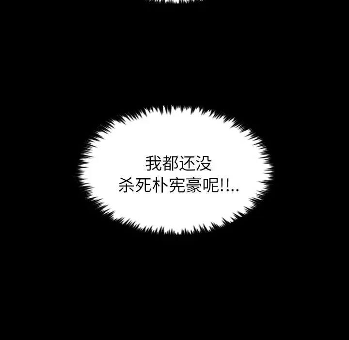 漫画《军岛重罪之岛》第15章第93张图