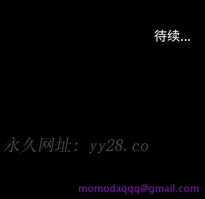 漫画《军岛重罪之岛》第15章第96张图