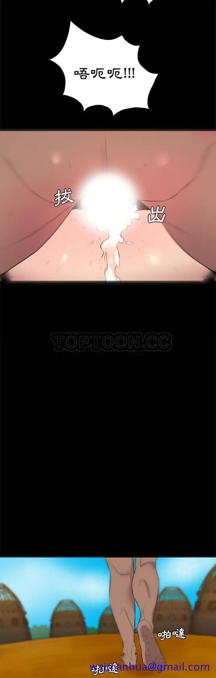 漫画《军岛重罪之岛》第28章第11张图