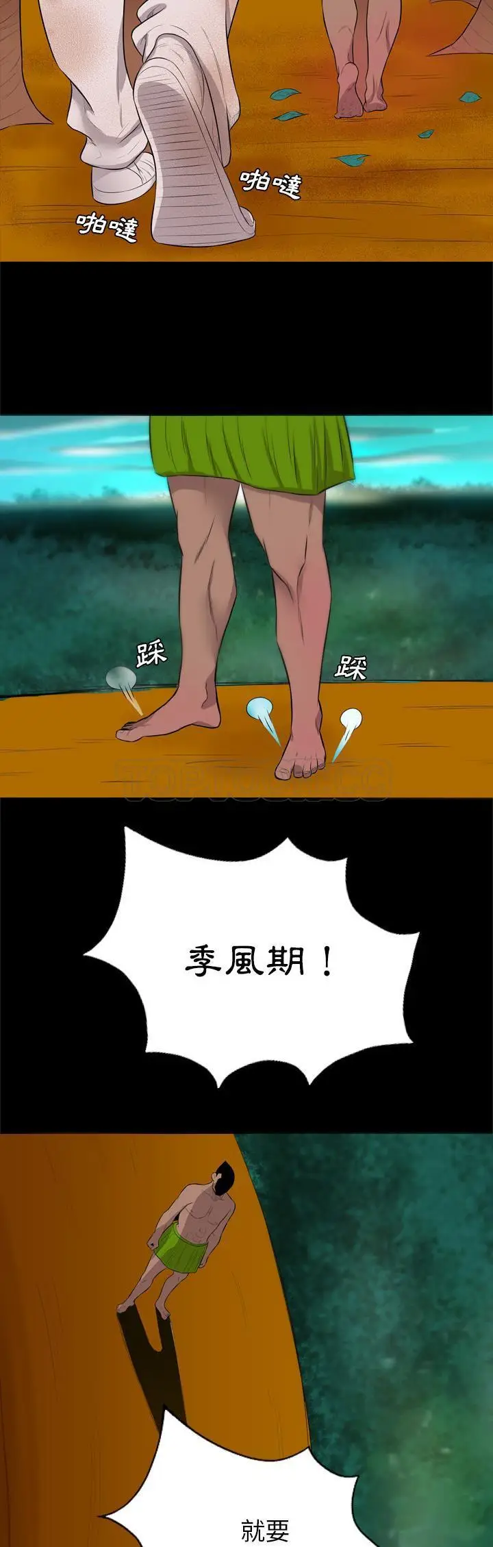 漫画《军岛重罪之岛》第28章第15张图