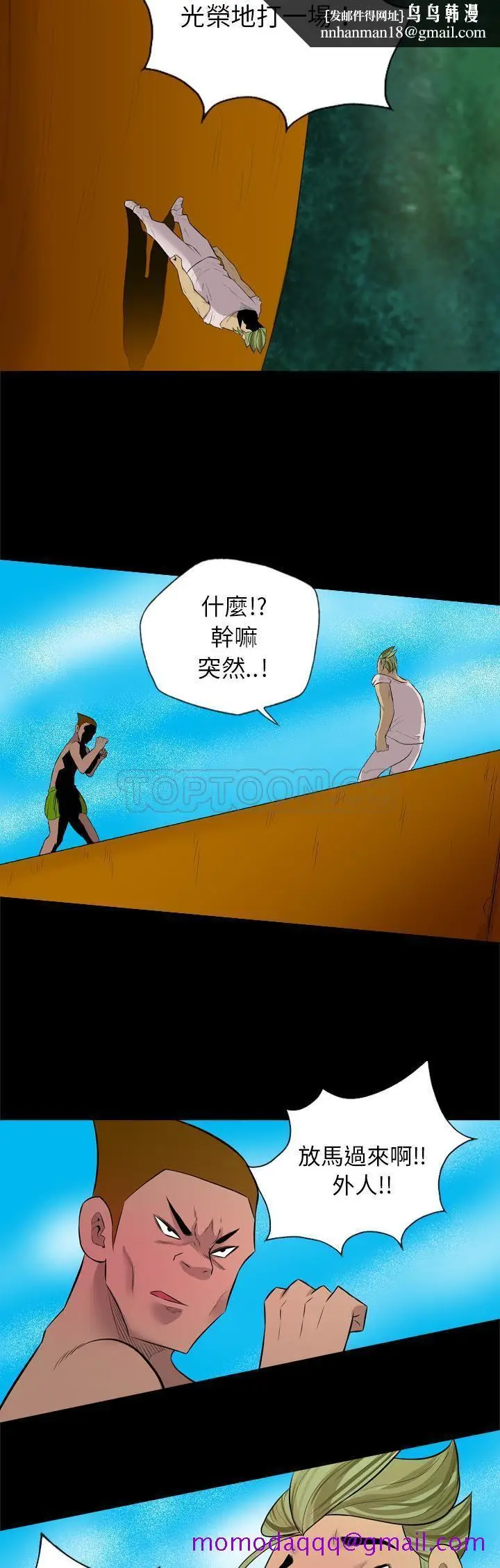 漫画《军岛重罪之岛》第28章第16张图