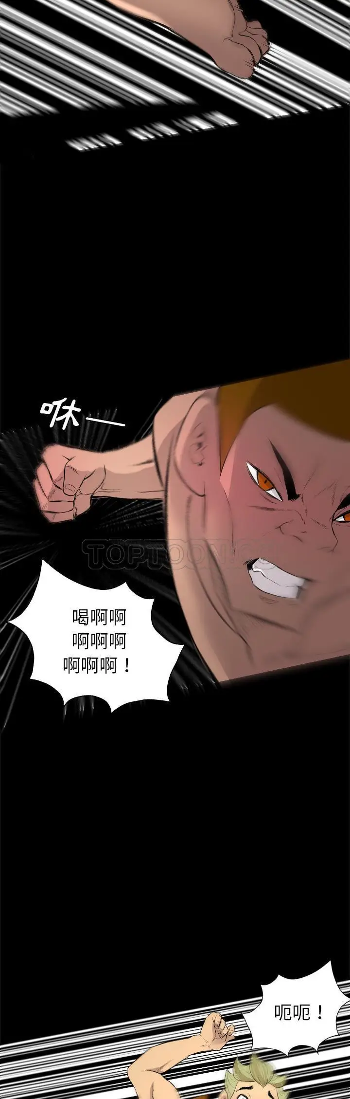 漫画《军岛重罪之岛》第28章第19张图