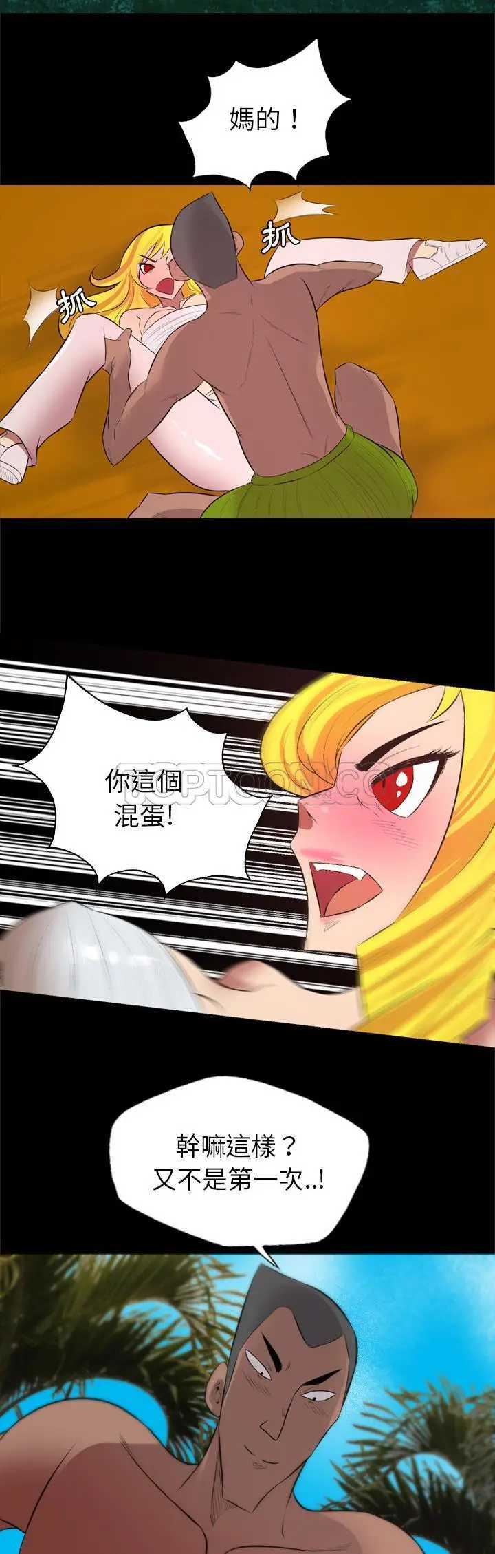 漫画《军岛重罪之岛》第28章第2张图