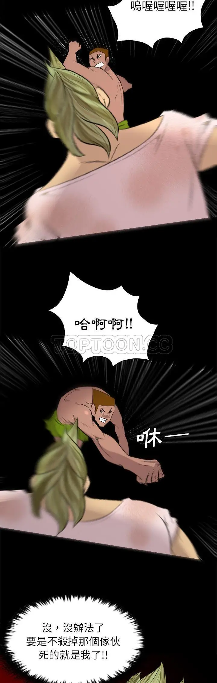 漫画《军岛重罪之岛》第28章第22张图