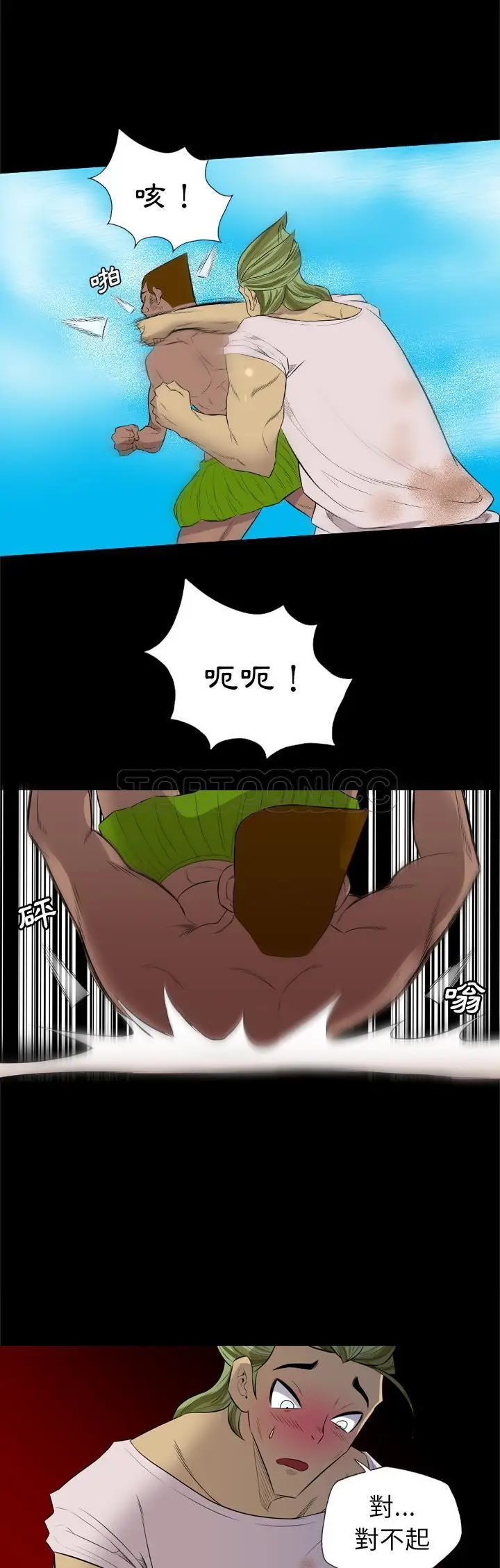漫画《军岛重罪之岛》第28章第24张图