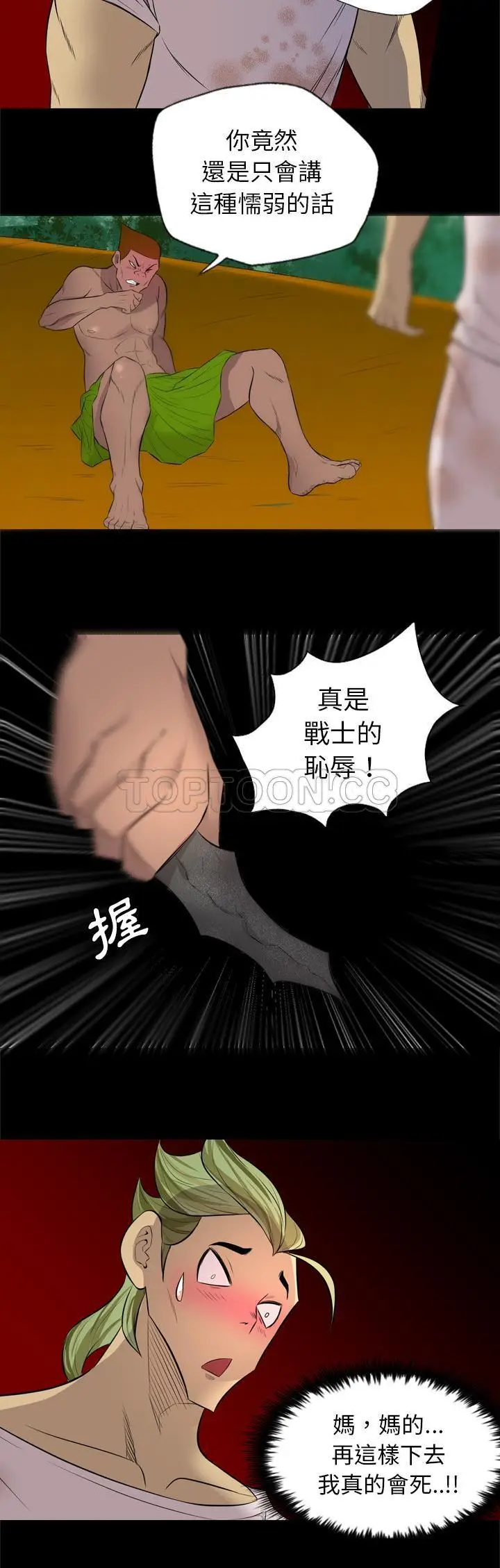漫画《军岛重罪之岛》第28章第25张图