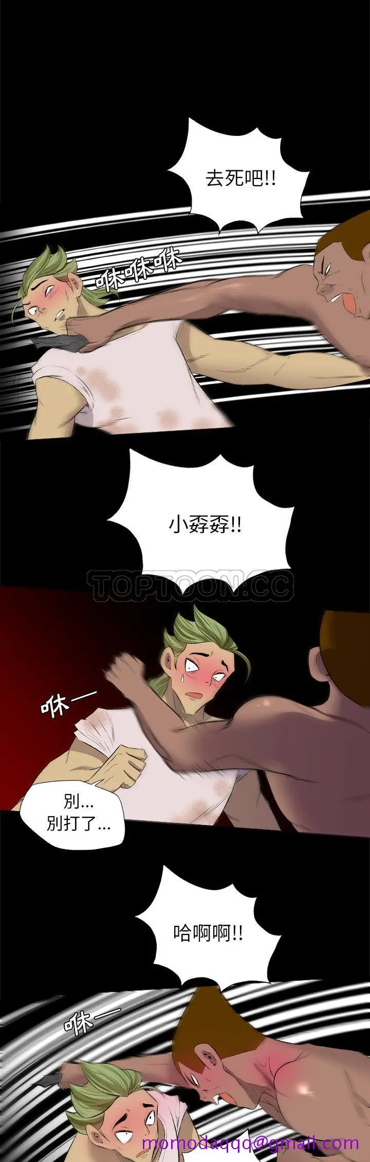 漫画《军岛重罪之岛》第28章第26张图