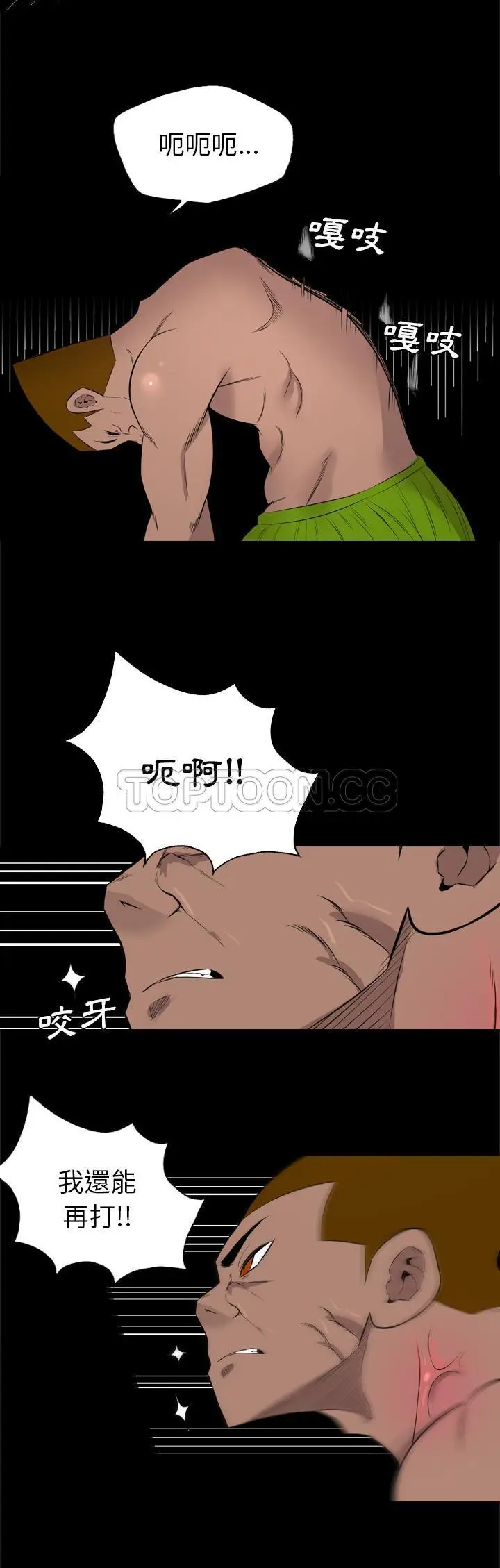 漫画《军岛重罪之岛》第28章第28张图