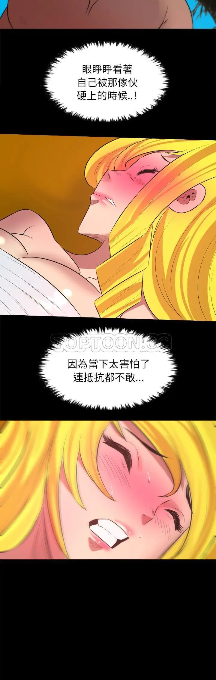 漫画《军岛重罪之岛》第28章第3张图