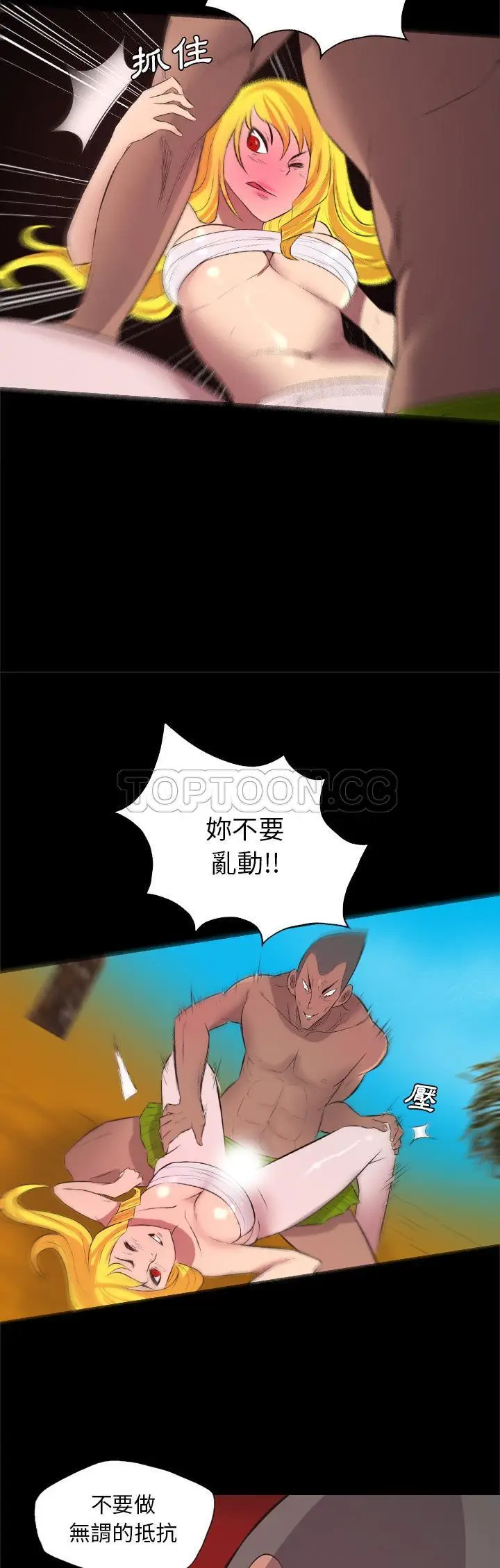 漫画《军岛重罪之岛》第28章第5张图