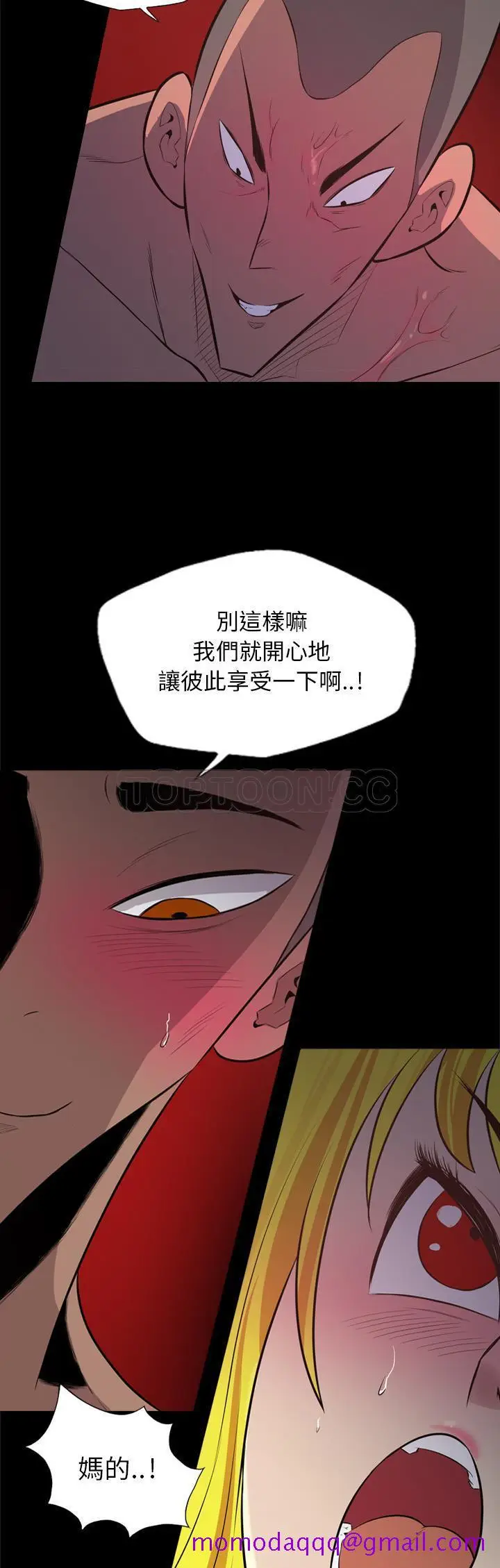 漫画《军岛重罪之岛》第28章第6张图