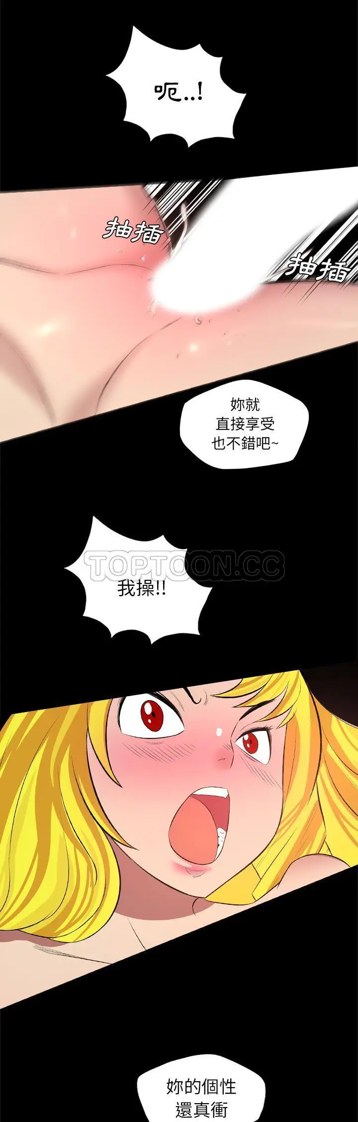 漫画《军岛重罪之岛》第28章第8张图