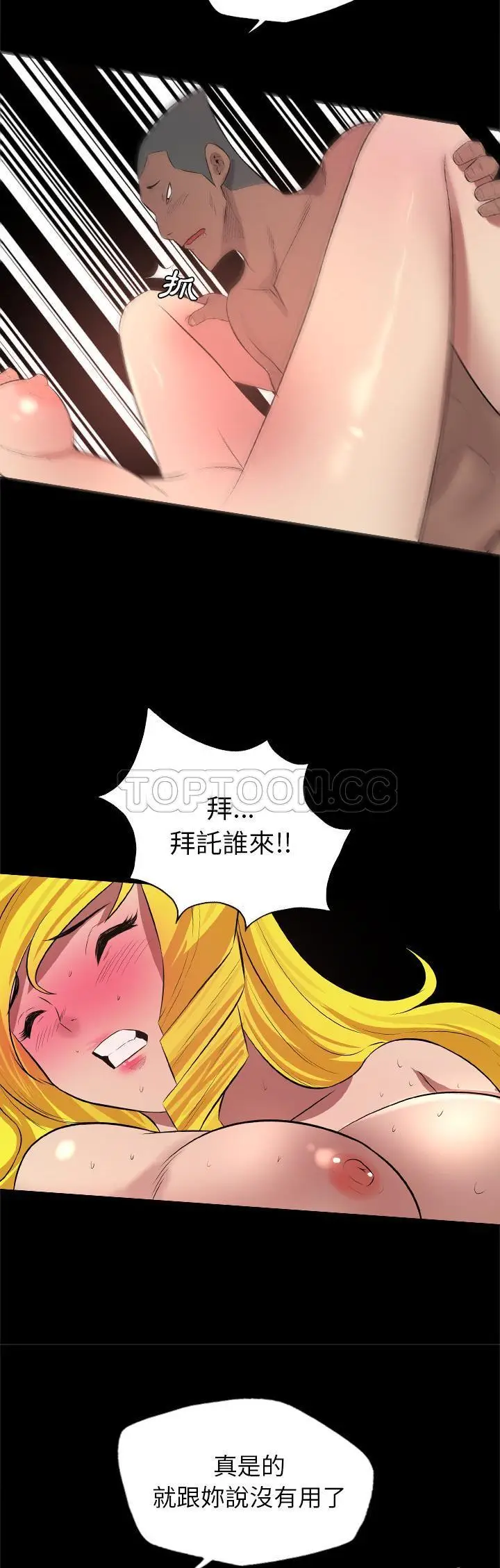 漫画《军岛重罪之岛》第28章第9张图