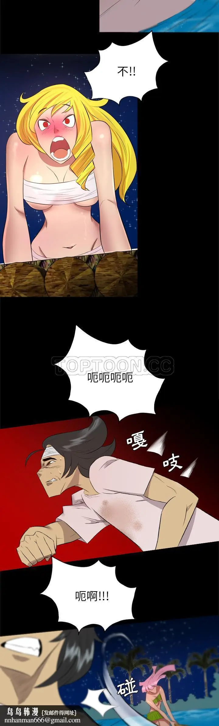 漫画《军岛重罪之岛》第33章第12张图