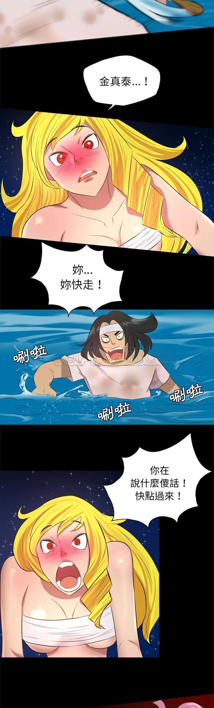 漫画《军岛重罪之岛》第33章第13张图