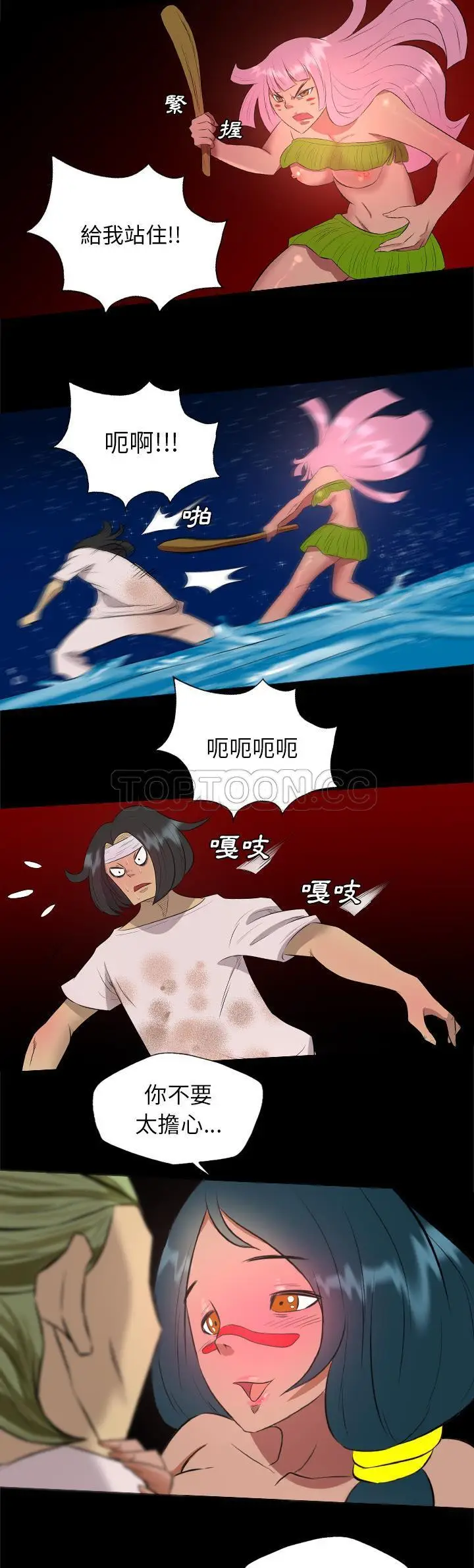 漫画《军岛重罪之岛》第33章第14张图