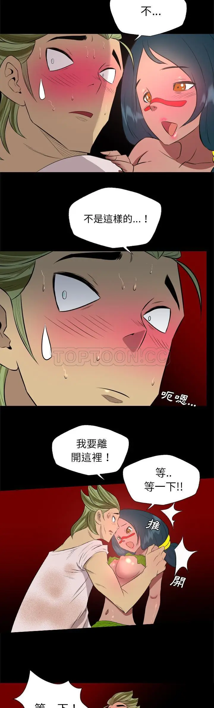 漫画《军岛重罪之岛》第33章第15张图