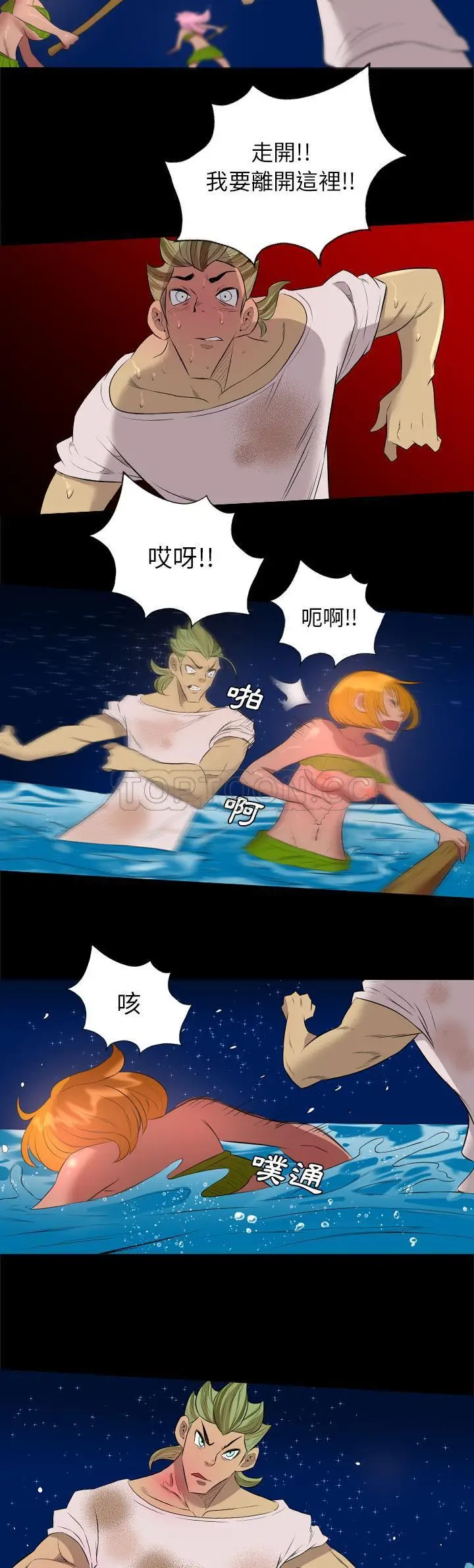 漫画《军岛重罪之岛》第33章第17张图