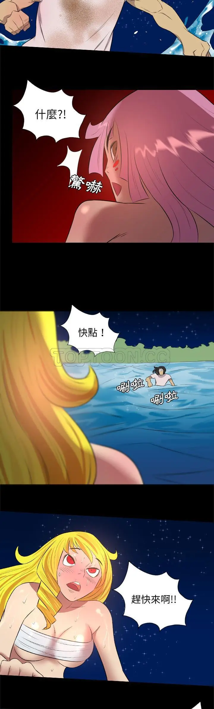 漫画《军岛重罪之岛》第33章第18张图