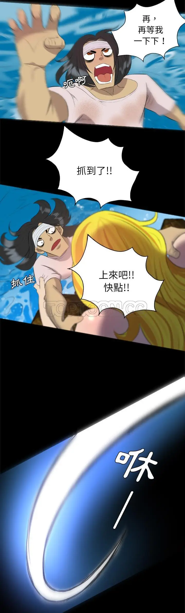 漫画《军岛重罪之岛》第33章第19张图