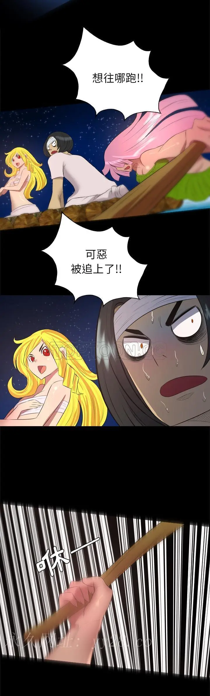 漫画《军岛重罪之岛》第33章第20张图