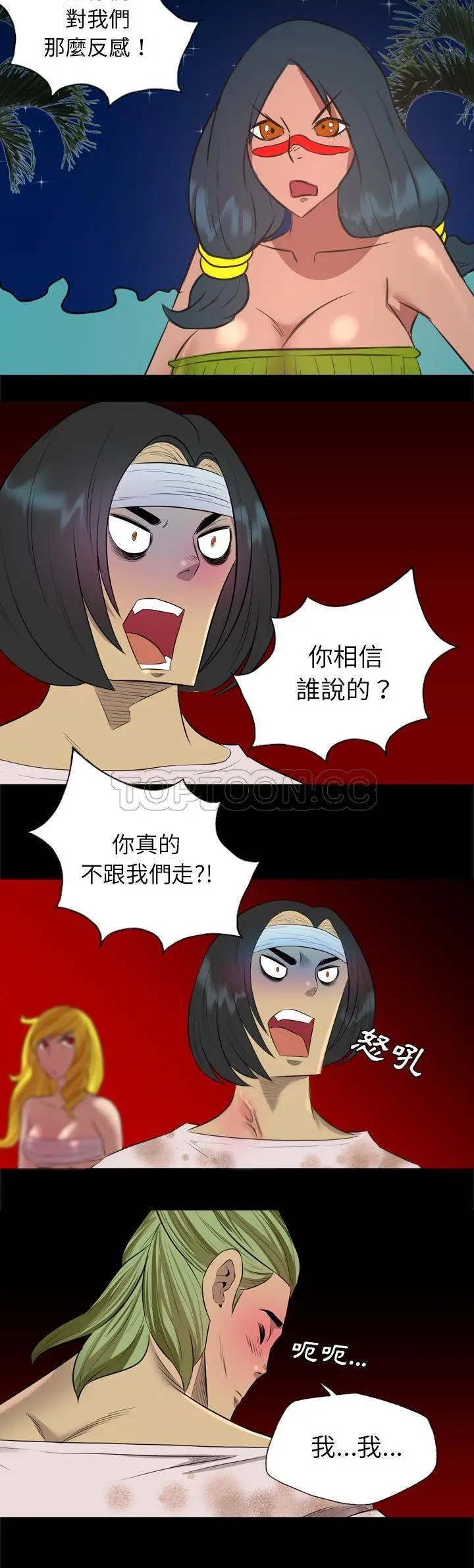 漫画《军岛重罪之岛》第33章第4张图
