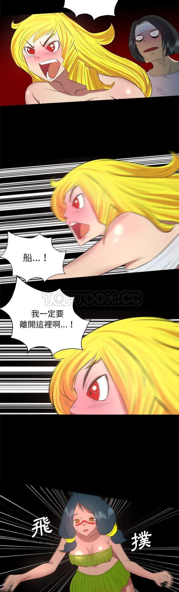 漫画《军岛重罪之岛》第33章第7张图