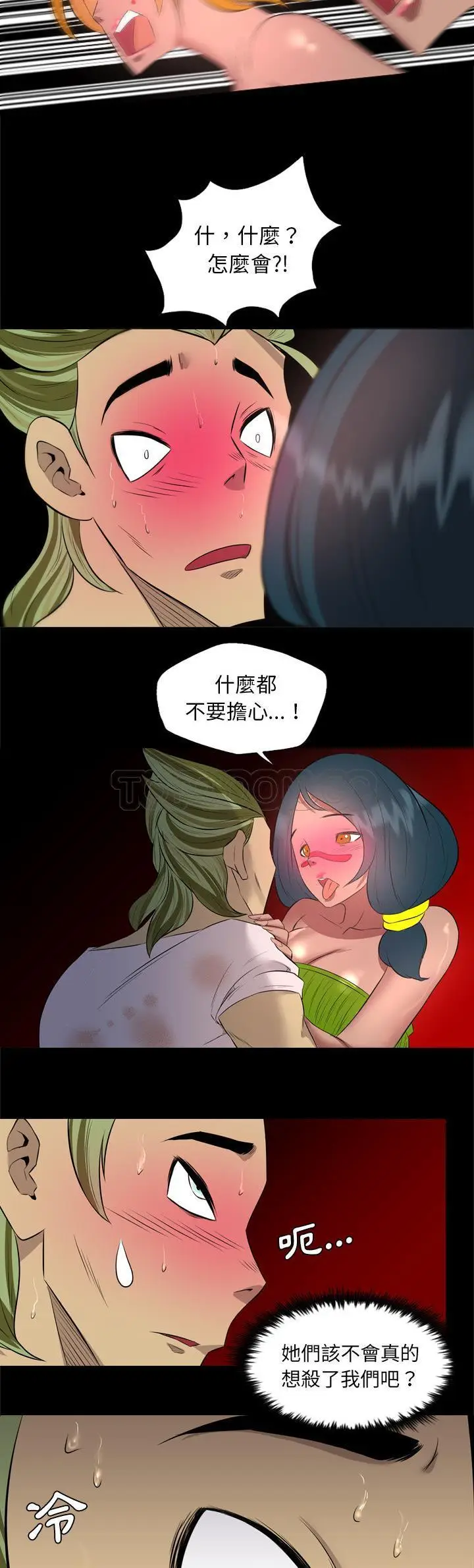 漫画《军岛重罪之岛》第33章第9张图
