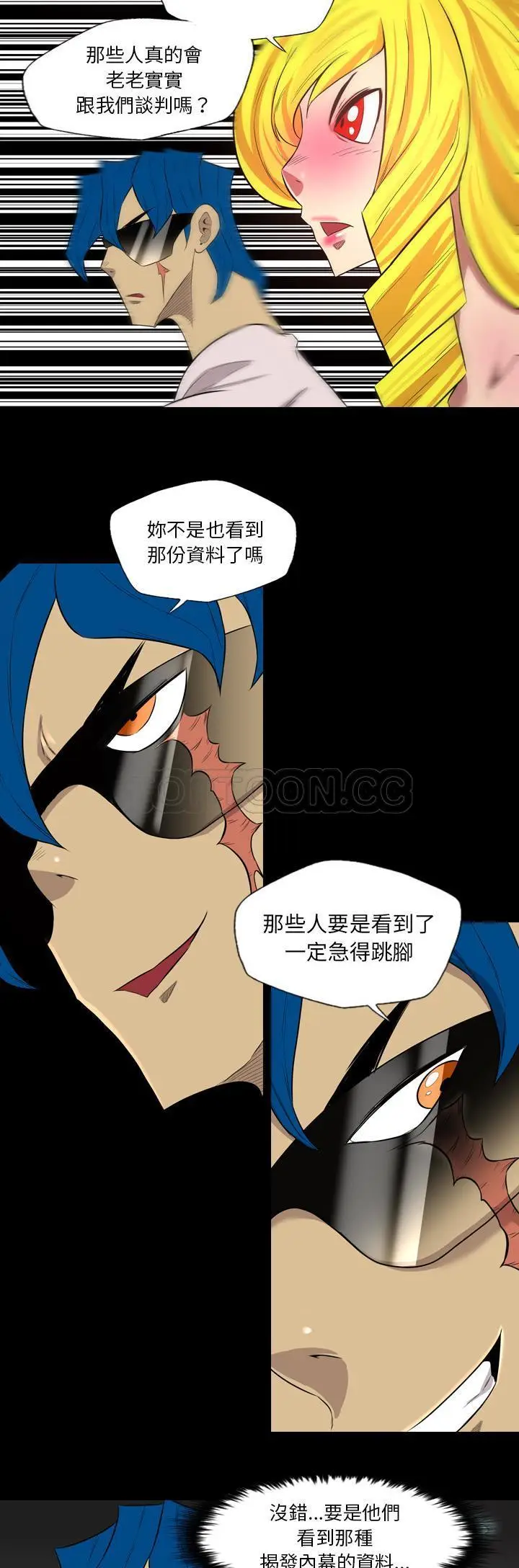 漫画《军岛重罪之岛》第39章第12张图
