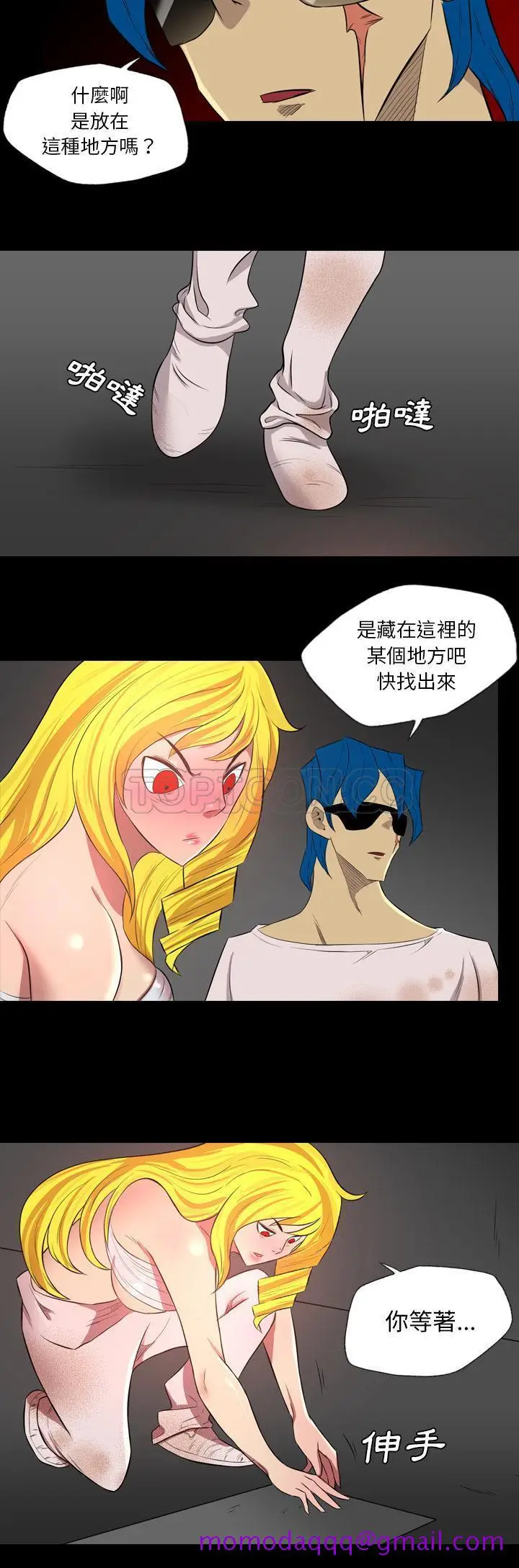 漫画《军岛重罪之岛》第39章第16张图