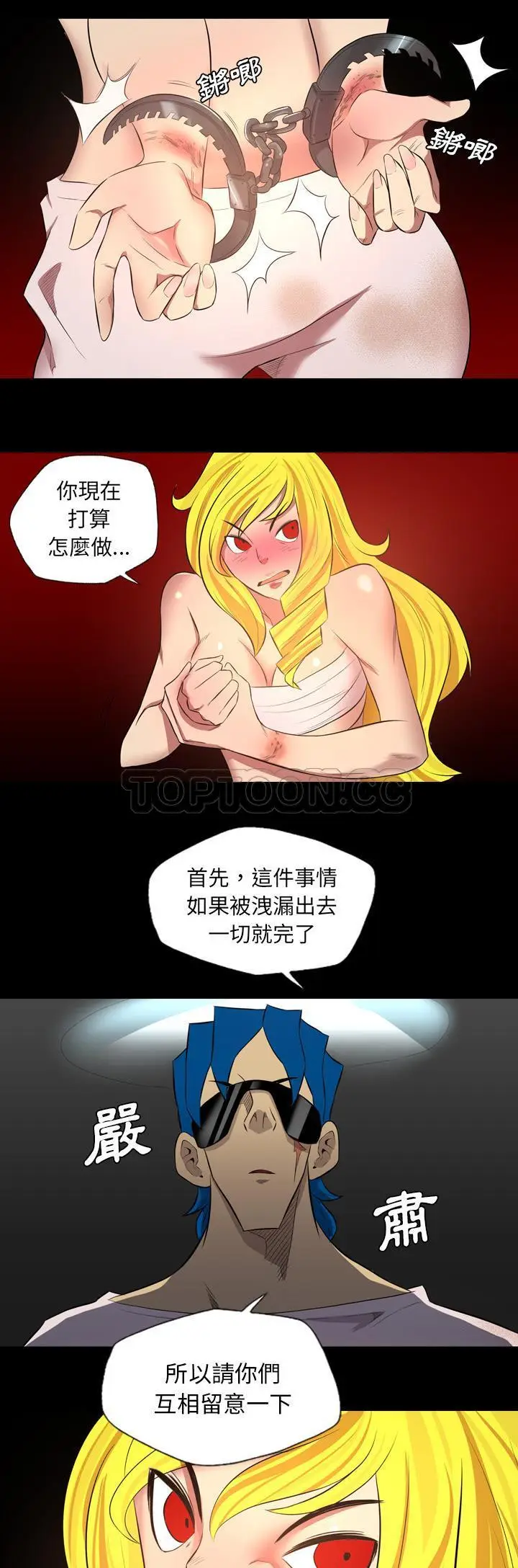 漫画《军岛重罪之岛》第39章第2张图