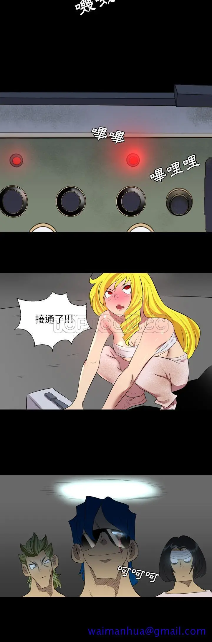 漫画《军岛重罪之岛》第39章第20张图