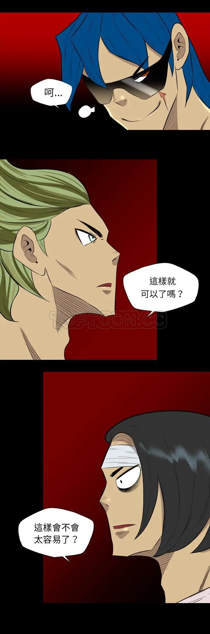 漫画《军岛重罪之岛》第39章第24张图