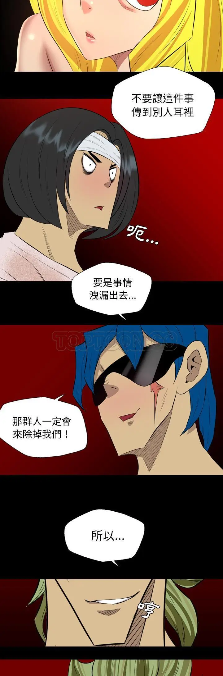 漫画《军岛重罪之岛》第39章第3张图