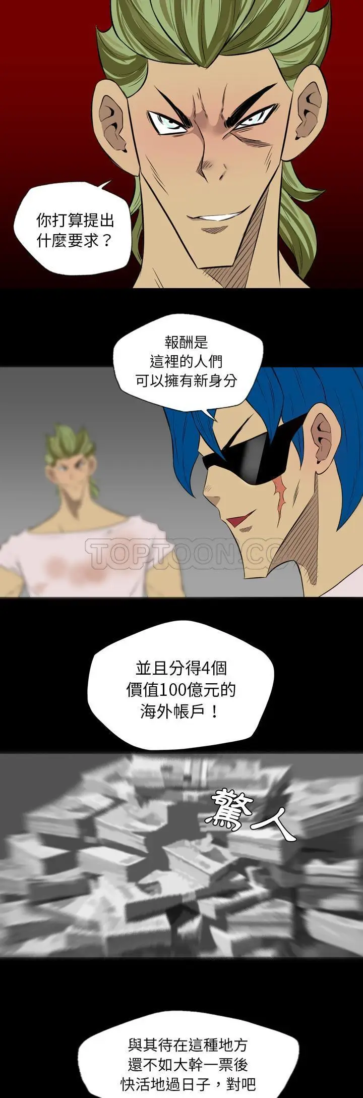 漫画《军岛重罪之岛》第39章第4张图