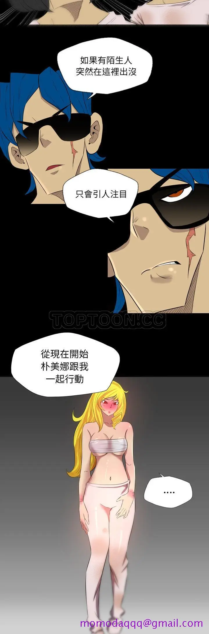 漫画《军岛重罪之岛》第39章第6张图