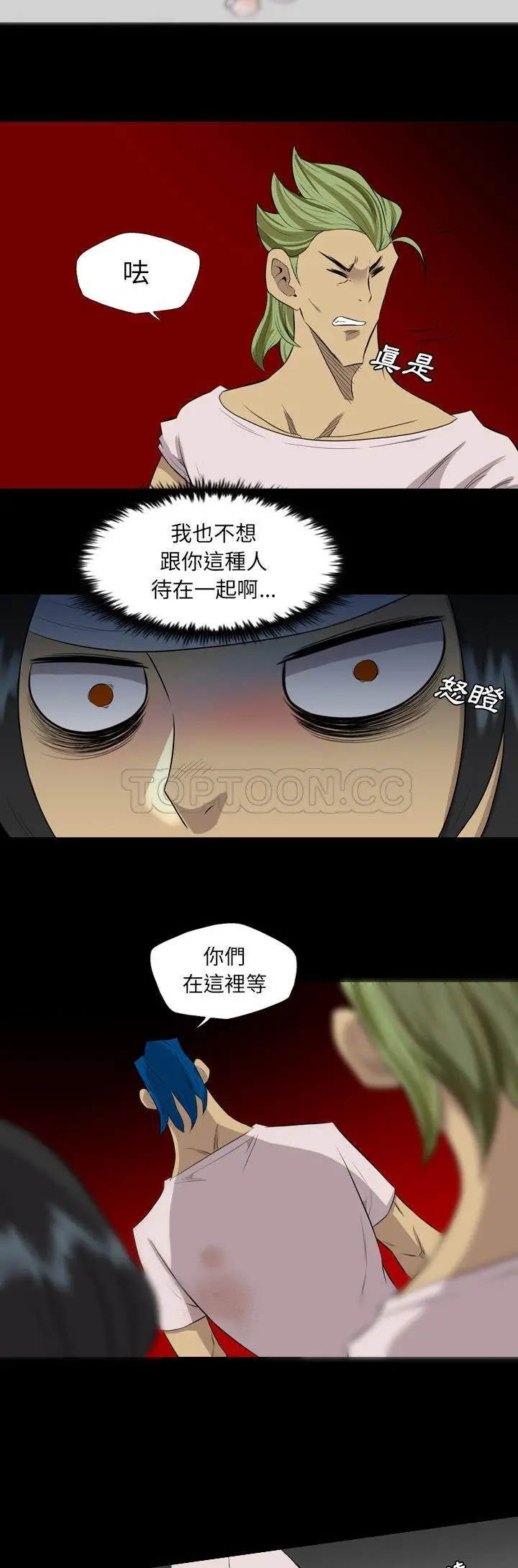 漫画《军岛重罪之岛》第39章第7张图