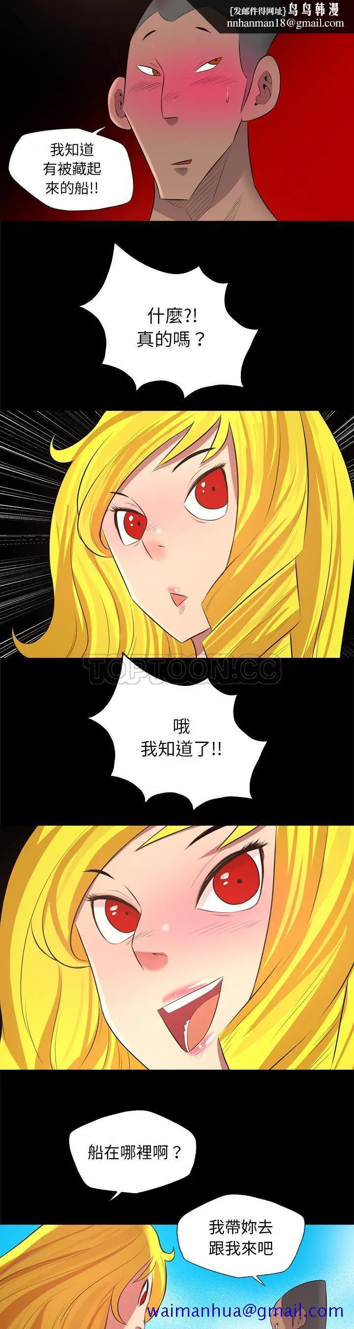 漫画《军岛重罪之岛》第27章第11张图