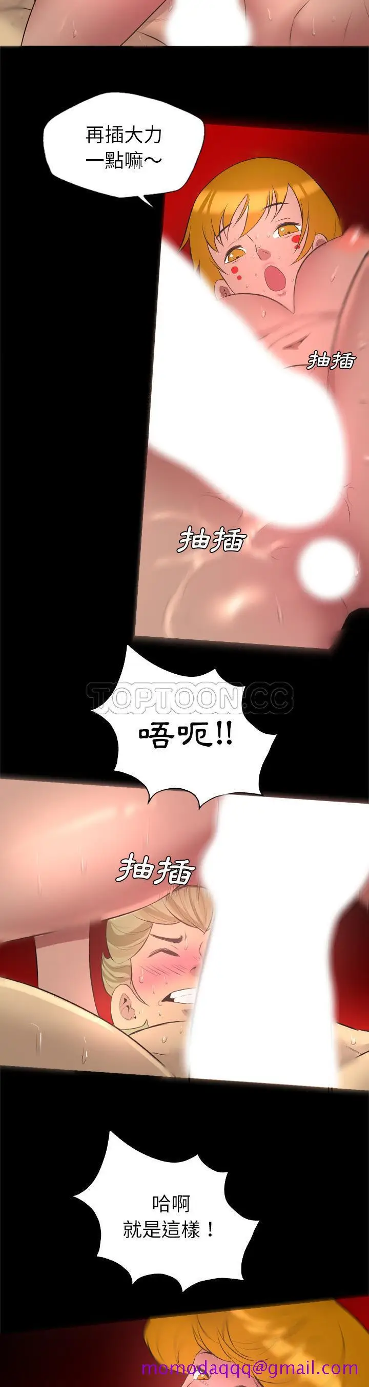 漫画《军岛重罪之岛》第27章第16张图