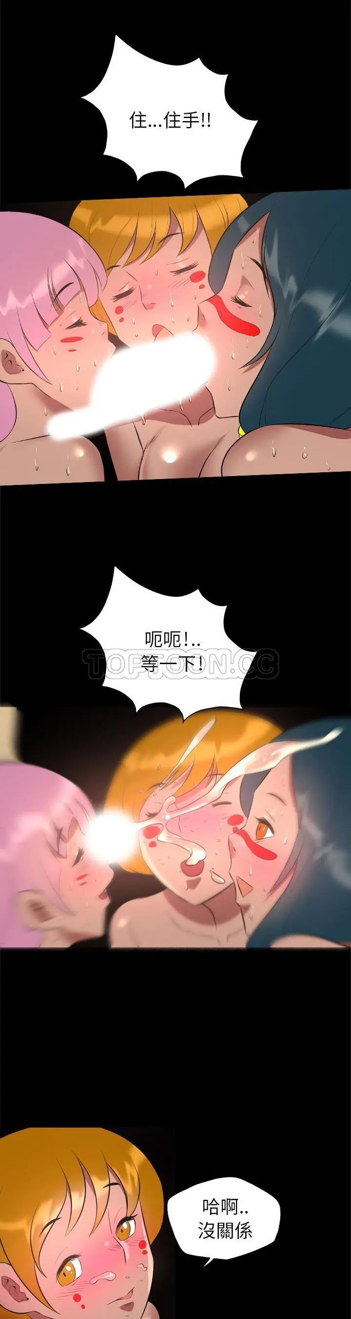 漫画《军岛重罪之岛》第27章第18张图