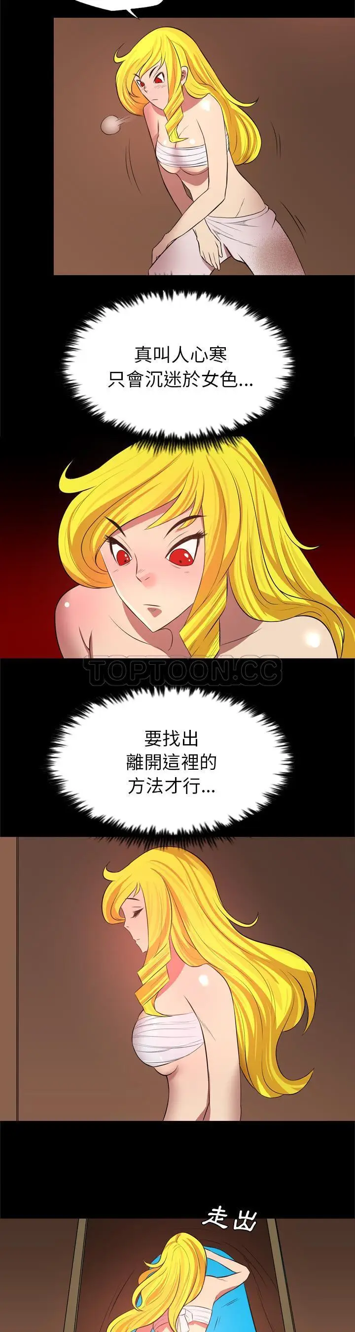 漫画《军岛重罪之岛》第27章第5张图