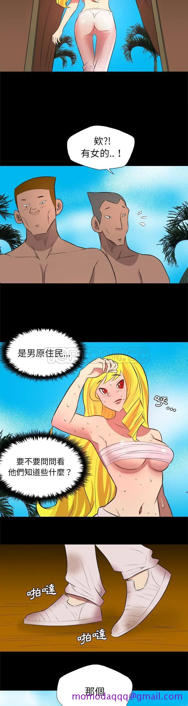 漫画《军岛重罪之岛》第27章第6张图