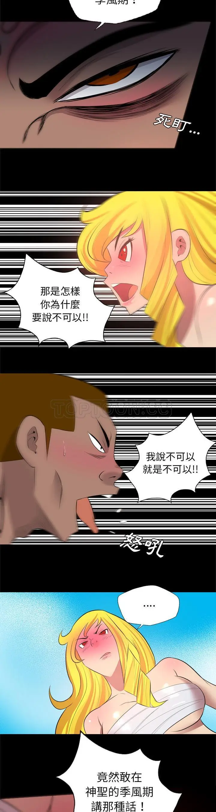 漫画《军岛重罪之岛》第27章第9张图