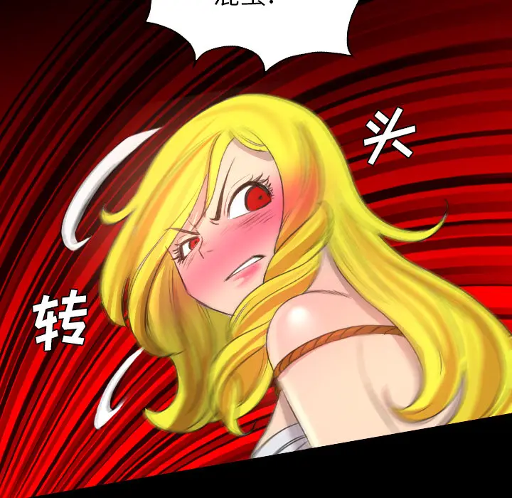 漫画《军岛重罪之岛》第18章第10张图